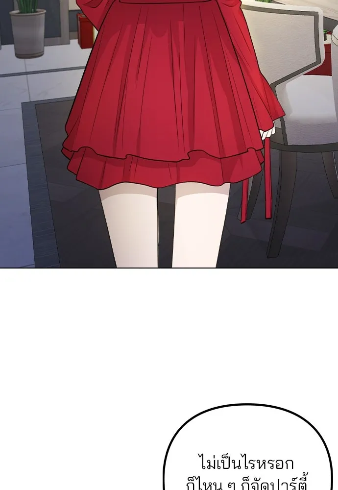 รักผิดแผน ตอนที่ 74 รูปที่ 67