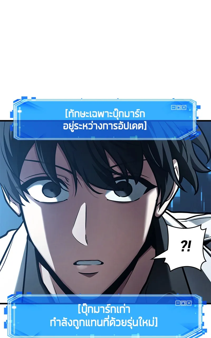 Omniscient Reader อ่านชะตาวันสิ้นโลก ตอนที่ 26 ผู้ทำลายบทละคร (7) รูปที่ 94