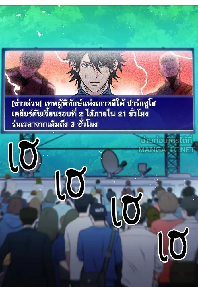 ดรูอิดแห่งสถานีโซล ตอนที่ 79 รูปที่ 102