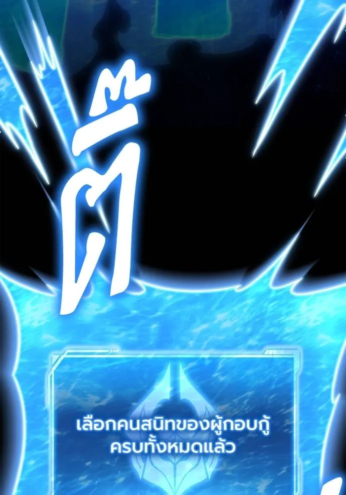 เกมของยอดมนุษย์ ตอนที่ 131 รูปที่ 13