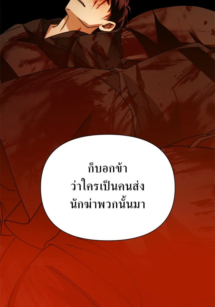 ชิงชีวิตพลิกลิขิตชะตา ตอนที่ 91. ศัตรูของแต่ละคน รูปที่ 104