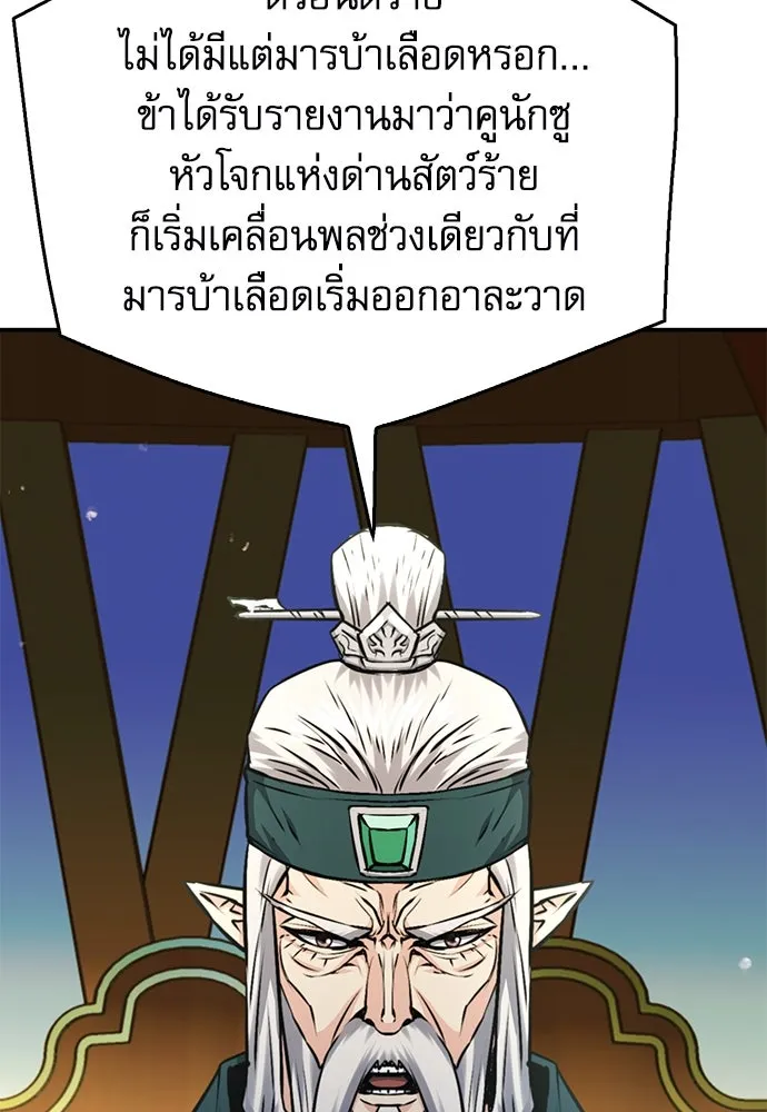 ดรูอิดแห่งสถานีโซล ตอนที่ 122 รูปที่ 107