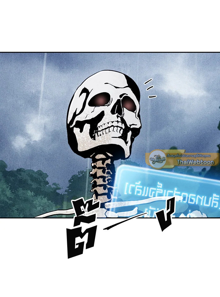พลทหารโครงกระดูกผู้ม ตอนที่ 141 รูปที่ 171