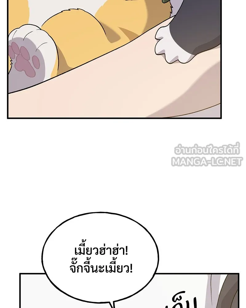 ปลูกผักพิชิตหอคอย ตอนที่ 29 รูปที่ 36