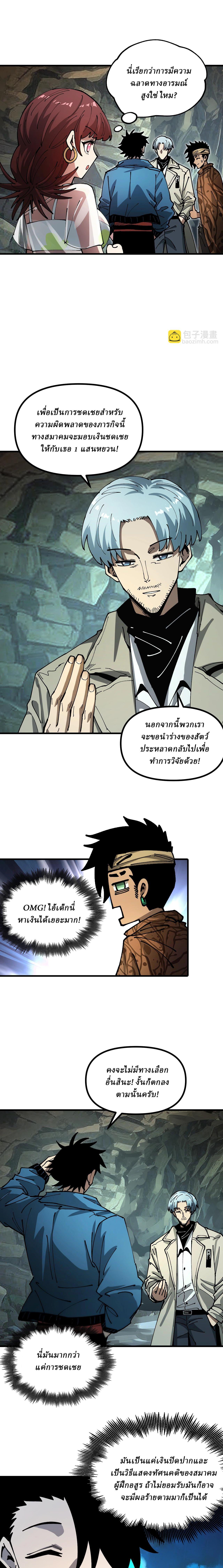 Manga-lc-com อ่านมังงะ อ่านการ์ตูน ออนไลน์ ฟรี Global Beast Tamer I Can See the Path of Evolution ตอนที่ 1 2 3 4 5 6 7 8 9 10 11 12 13 14 ฟรี ไม่มีโฆษณา Manga-lc - อ่าน มังงะ อ่าน การ์ตูน ออนไลน์ อ่านมังงะ ฟรี