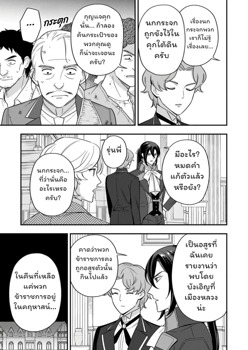 Manga-lc-com อ่านมังงะ อ่านการ์ตูน ออนไลน์ ฟรี Aisanai to Iwaremashite mo Moto Maou no Hakushaku Reijou wa  ตอนที่ 1 2 3 4 5 6 7 8 9 10 11 12 13 14 ฟรี ไม่มีโฆษณา Manga-lc - อ่าน มังงะ อ่าน การ์ตูน ออนไลน์ อ่านมังงะ ฟรี