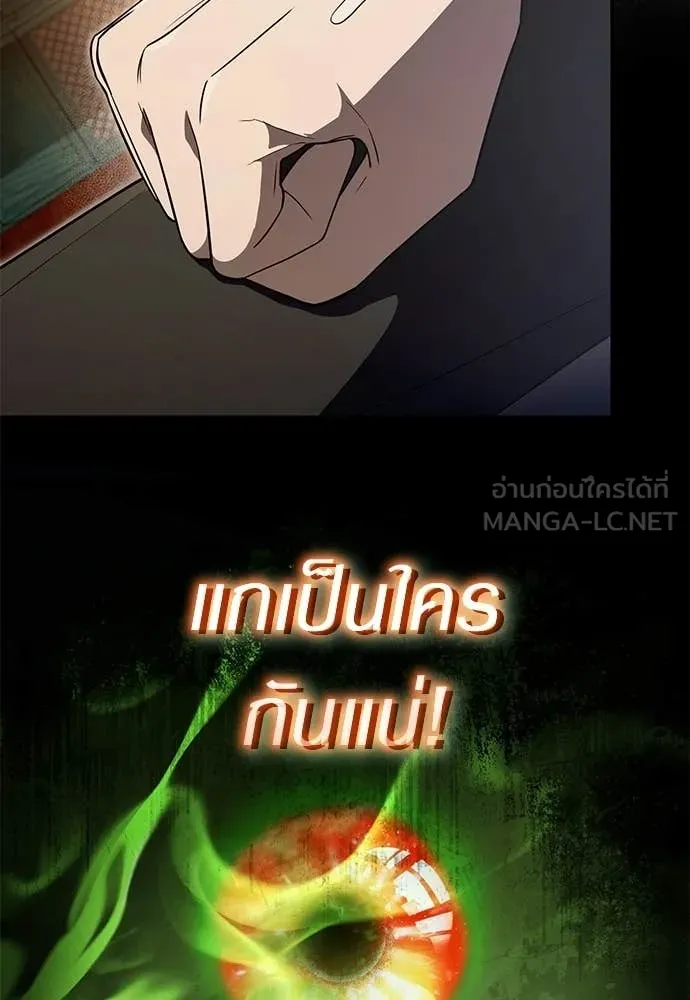 เชื่อเถอะ ฉันเป็นฮัน ตอนที่ 77 รูปที่ 27