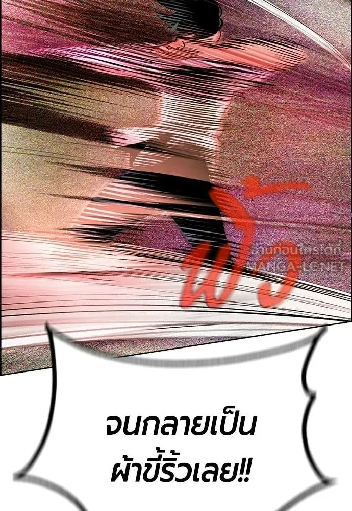 Jungle Juice ตอนที่ 183 รูปที่ 186