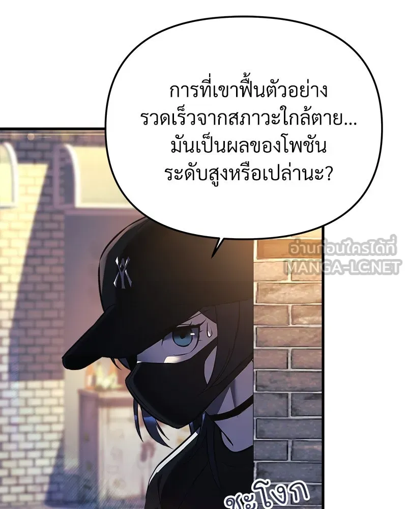 สัปดาห์นี้งดอัปตอนใหม่ ตอนที่ 11 รูปที่ 3