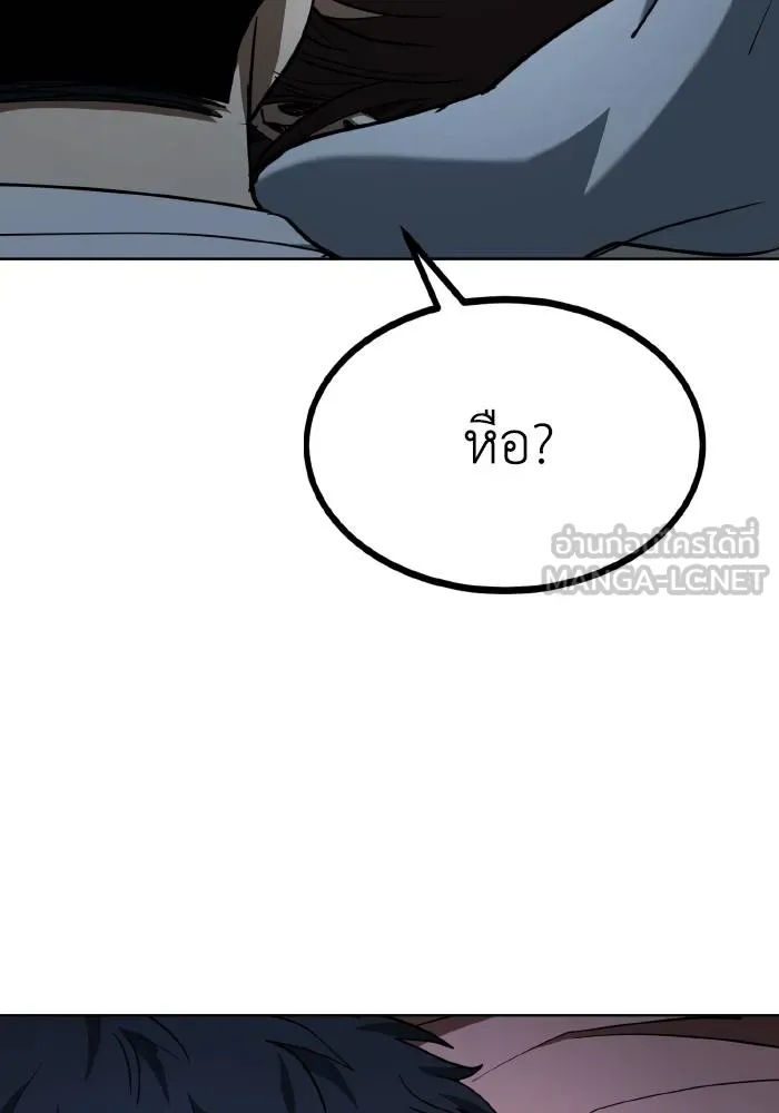 ราชาแห่งอ็อกทากอน ตอนที่ 66 รูปที่ 30