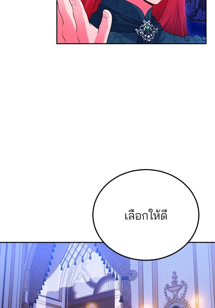 แผนหย่าสามีทรราช ตอนที่ 90 รูปที่ 68