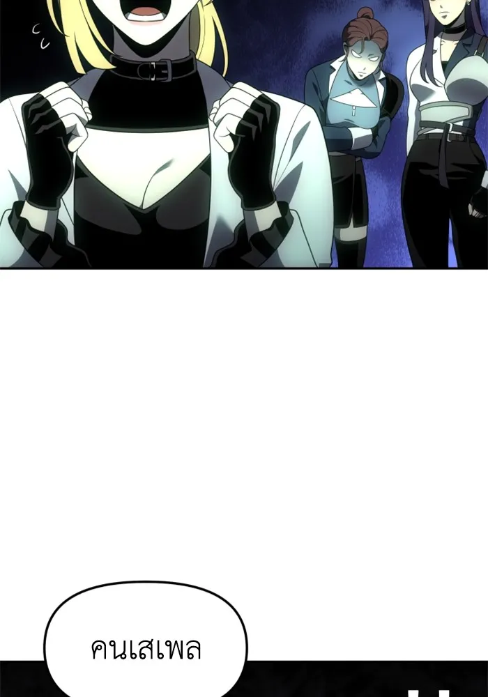 อดีตบอสหอคอย ตอนที่ 16 รูปที่ 119