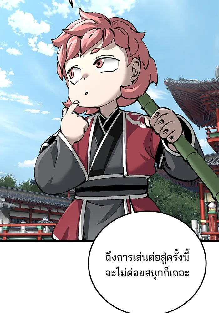 คุณปู่จอมยุทธกับหลานสาวสุดแกร่ง ตอนที่ 80 รูปที่ 28