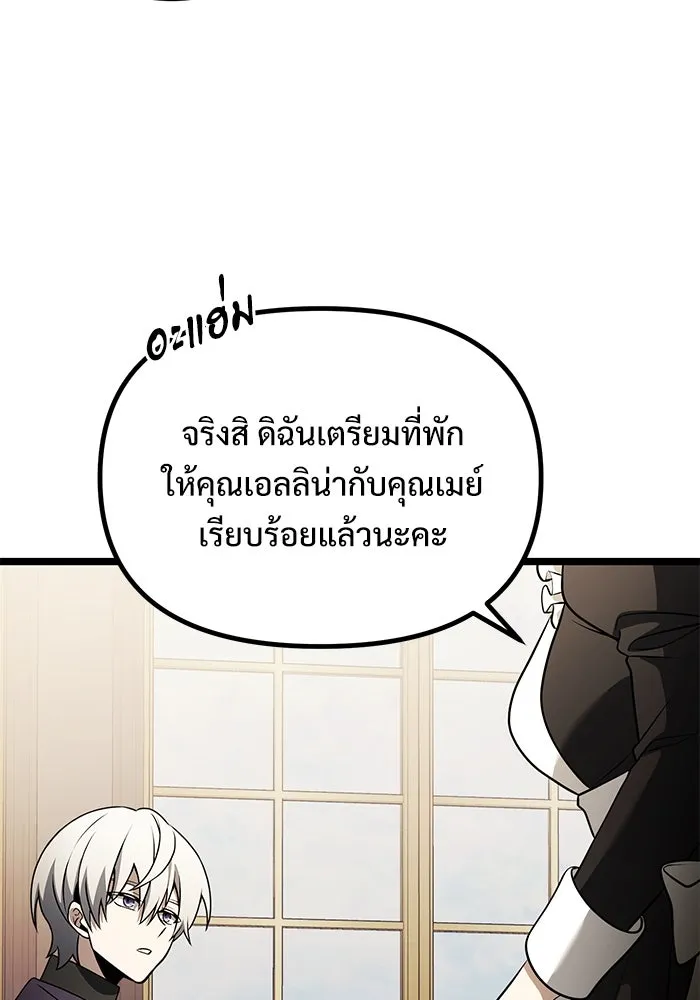 อัศวินดำล่าท้าเวลา ตอนที่ 35 รูปที่ 97