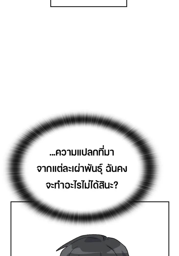 ตั้งแคมป์ฮีลใจในต่างโลก ตอนที่ 37 รูปที่ 66