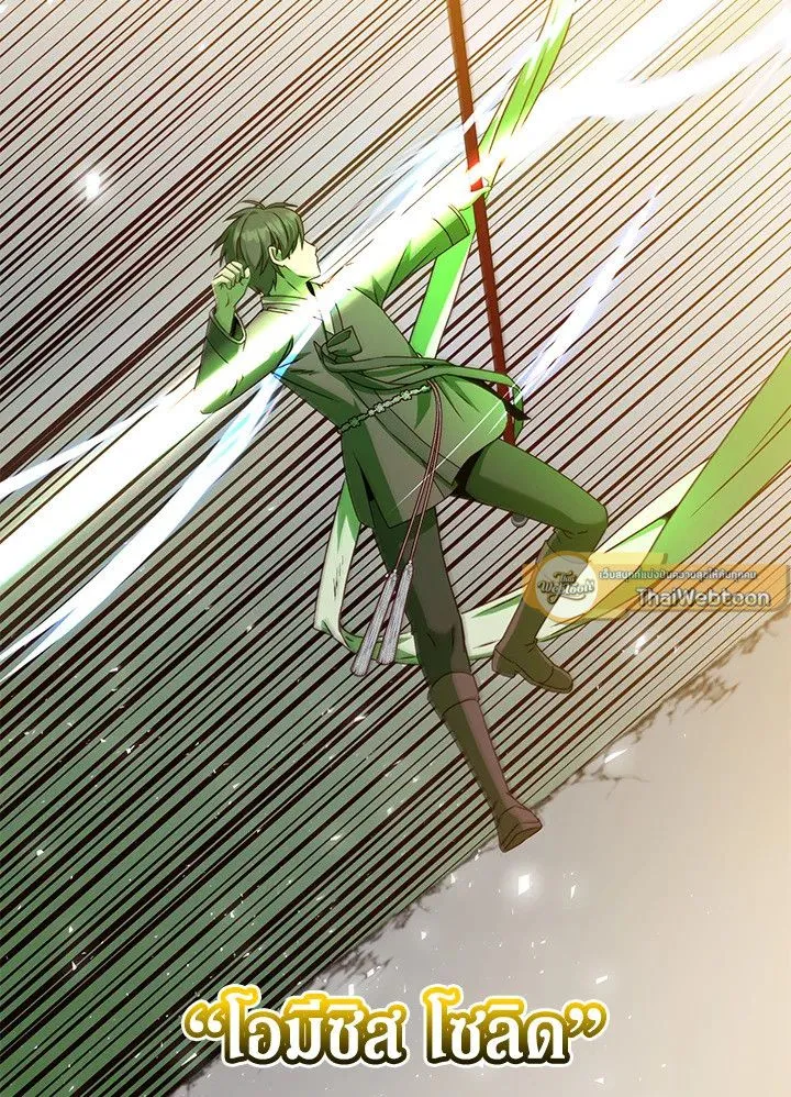 The Max Level Hero Has Returned การกล_บมาของว_รบ_ร_ษเวลต_น ตอนที่ ตอนที่ 201 รูปที่ 68