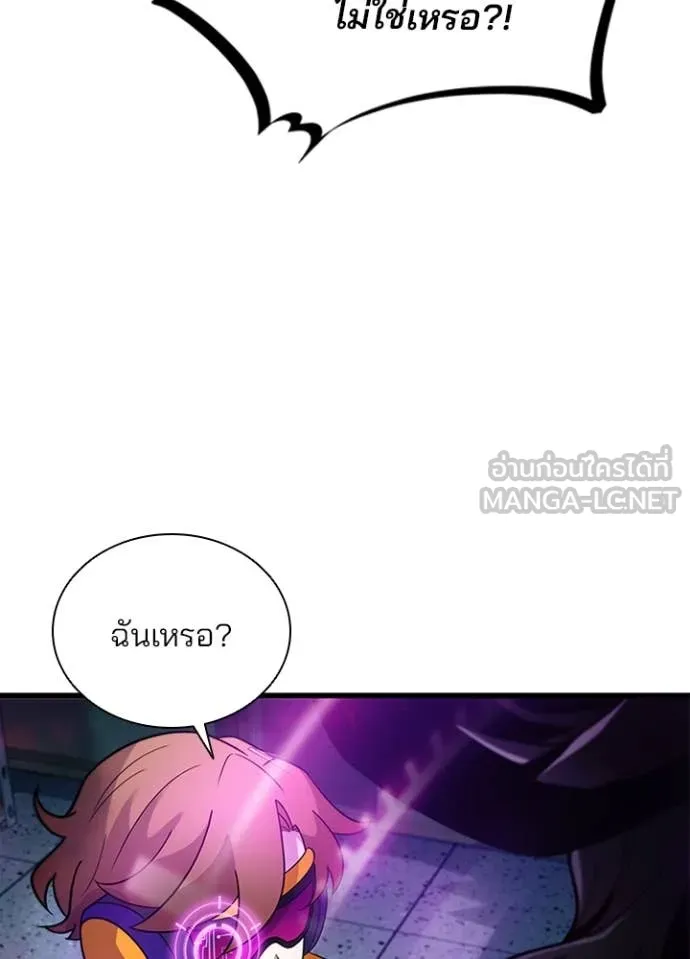 Villain to kill ตอนที่ 188 รูปที่ 27