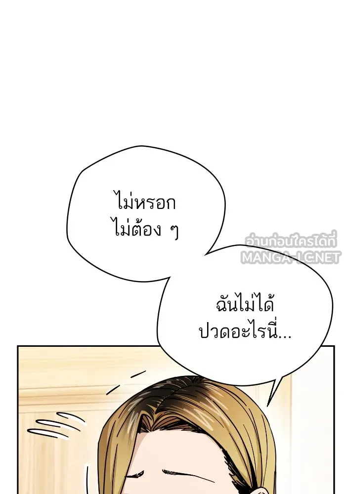 โชคชะตานำพารัก ตอนที่ 46 ไม่ว่าจะเป็นอย่างไหนก็ตาม รูปที่ 78