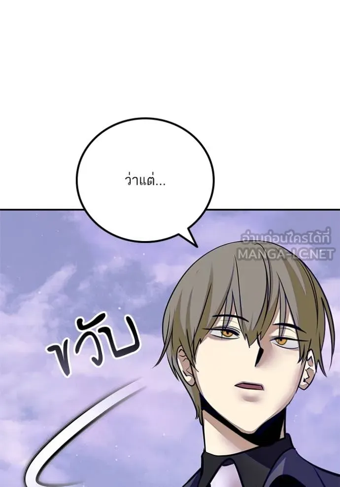 Return to Player ตอนที่ 215 รูปที่ 7