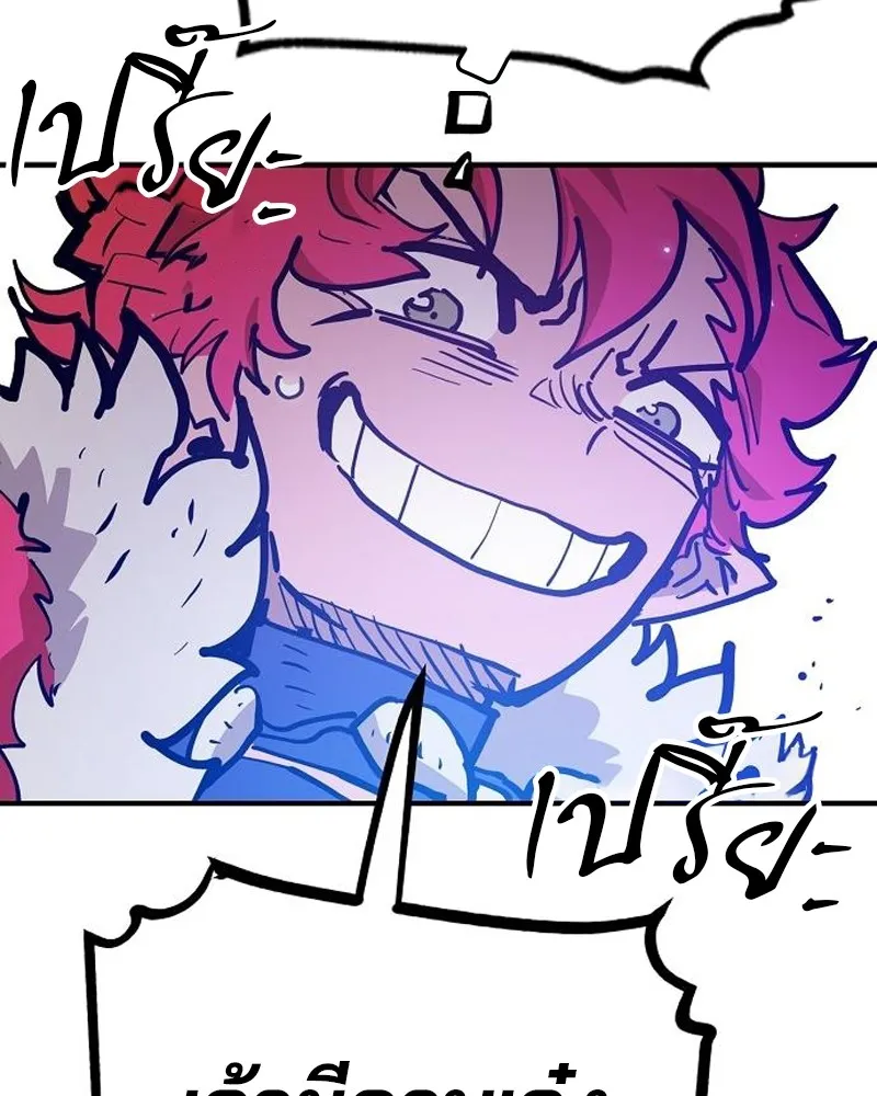 Player ตอนที่ 173 รูปที่ 119