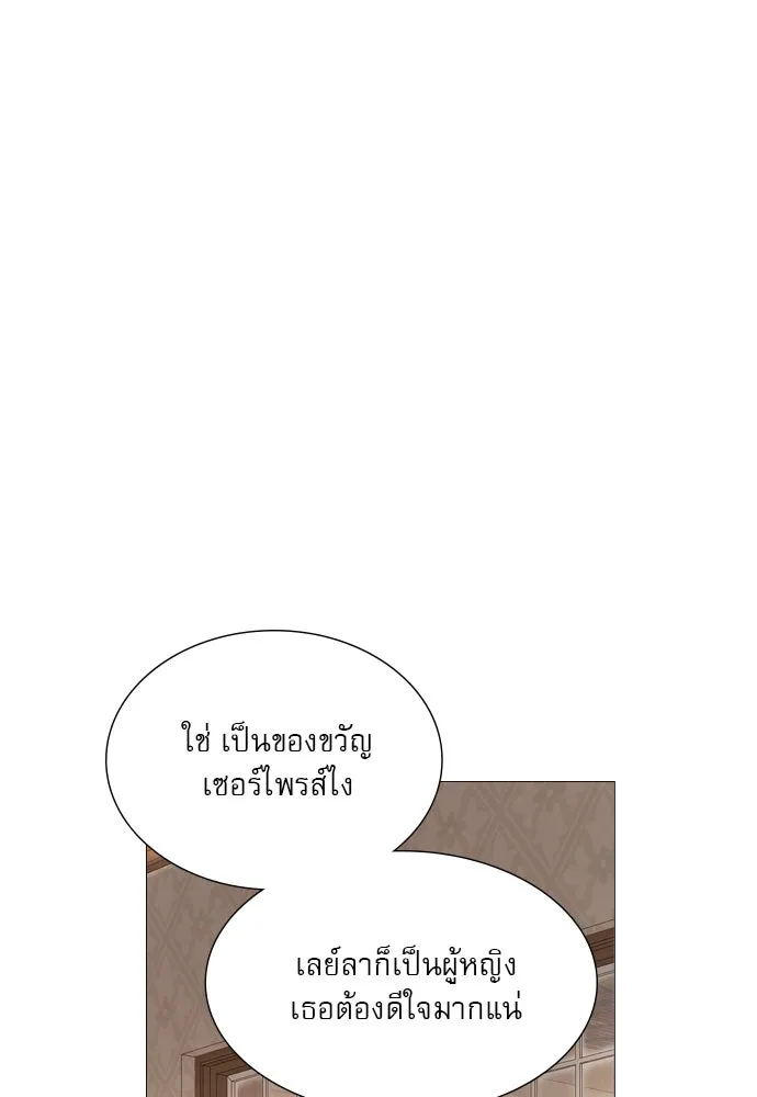 ถ้าไม่ร้อง ก็จงอ้อนวอนซะ ตอนที่ 26 รูปที่ 28