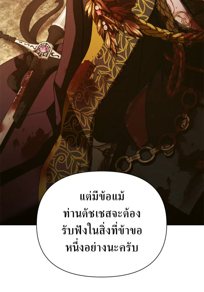 ชิงชีวิตพลิกลิขิตชะตา ตอนที่ 126. หมั้นกับข้านะครับ รูปที่ 136