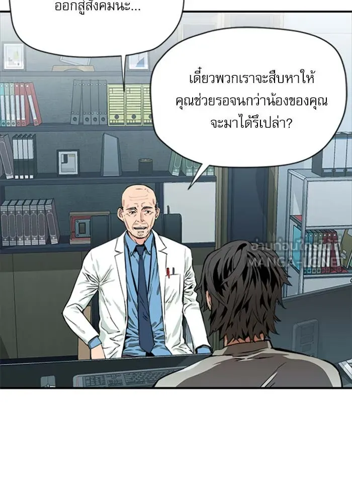 ดรูอิดแห่งสถานีโซล ตอนที่ 5 รูปที่ 24