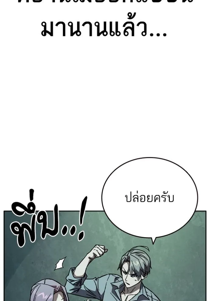 Study Group ตอนที่ 243 รูปที่ 91