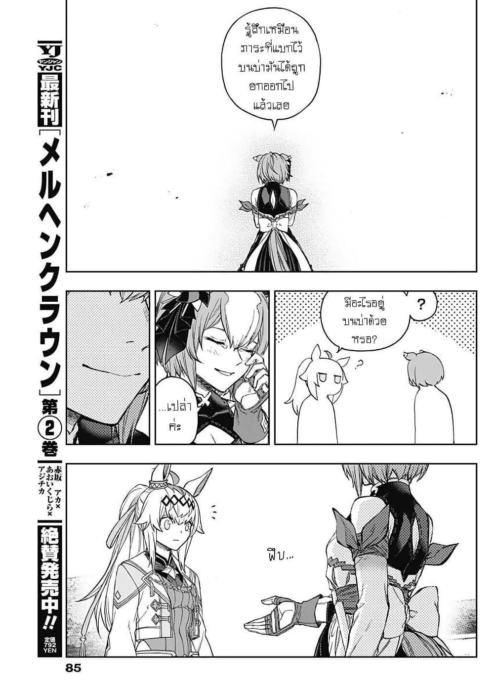 Manga-lc-com อ่านมังงะ อ่านการ์ตูน ออนไลน์ ฟรี Uma Musume Cinderella Gray ตอนที่ 1 2 3 4 5 6 7 8 9 10 11 12 13 14 ฟรี ไม่มีโฆษณา Manga-lc - อ่าน มังงะ อ่าน การ์ตูน ออนไลน์ อ่านมังงะ ฟรี