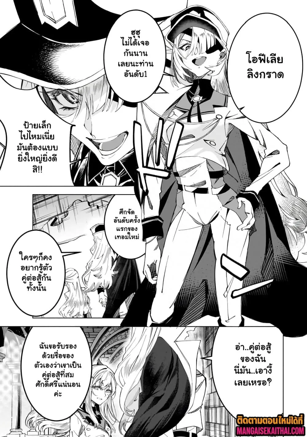 Manga-lc-com อ่านมังงะ อ่านการ์ตูน ออนไลน์ ฟรี Shin no Jitsuryoku wo Kakushiteiru to Omowareteru Seireishi, ตอนที่ 1 2 3 4 5 6 7 8 9 10 11 12 13 14 ฟรี ไม่มีโฆษณา Manga-lc - อ่าน มังงะ อ่าน การ์ตูน ออนไลน์ อ่านมังงะ ฟรี
