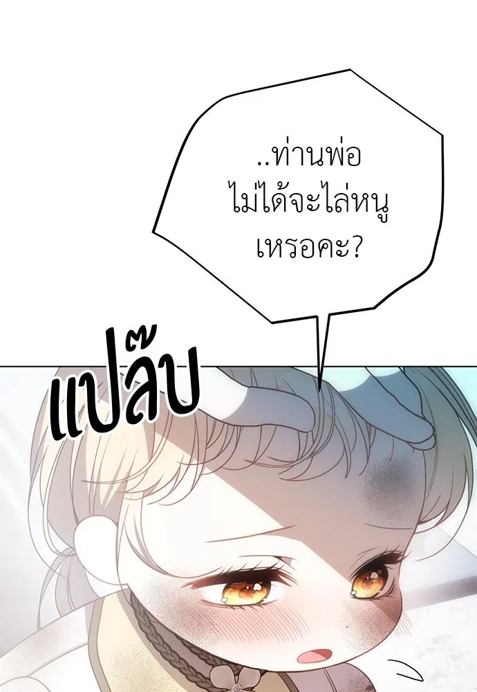 ยัยจิ๋วสมองแจ๋ว ตอนที่ 47 รูปที่ 83