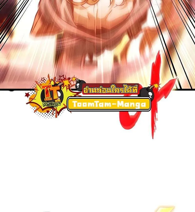 The World After the end โลกหล_งการล_มสลาย ตอนที่ ตอนที่ 167 รูปที่ 60