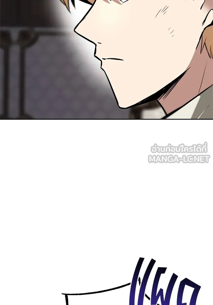 ชีวิตพลิกผันของลอร์ดผู้เกียจคร้าน ตอนที่ 63 ประกาศสงคราม รูปที่ 126