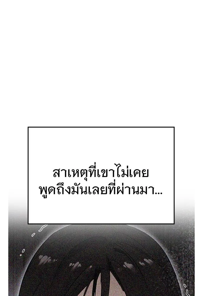 บันทึกรักลูกสาวเจ้าพ่อ ตอนที่ 30 รูปที่ 73