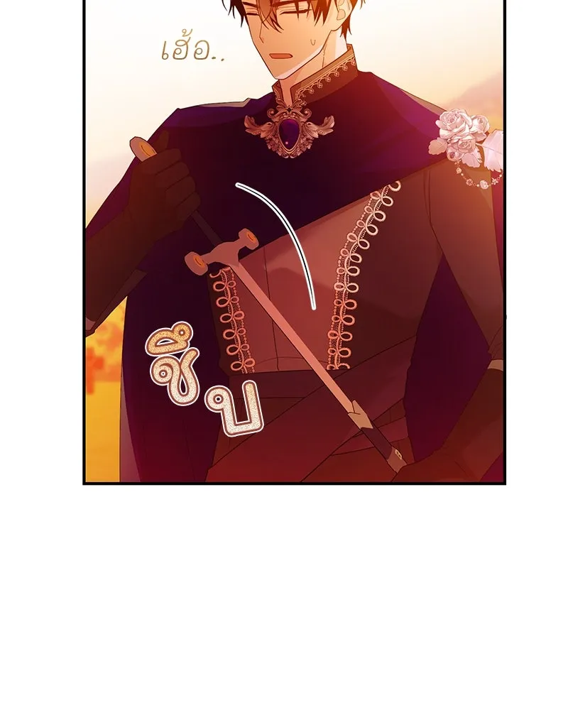 อนาคตพบรัก ตอนที่ 34 รูปที่ 61