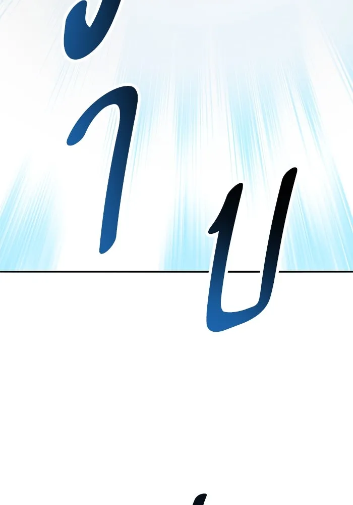 ยอดคนเลเวลทะลุ ตอนที่ 47 โลกที่ลุกเป็นไฟ (2) รูปที่ 197