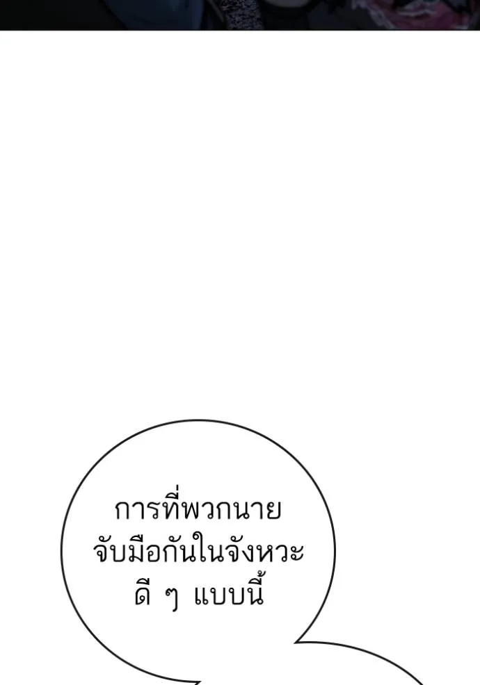 reality ตอนที่ 150 รูปที่ 61