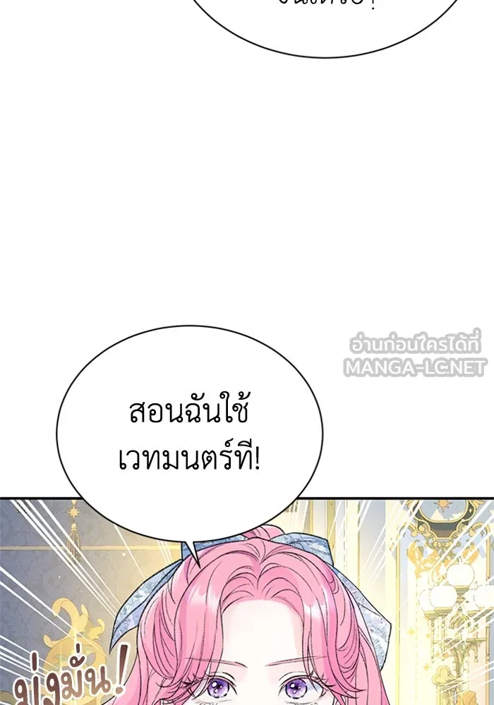 ไหนบอกว่าฉันใกล้ตาย ตอนที่ 37 รูปที่ 69