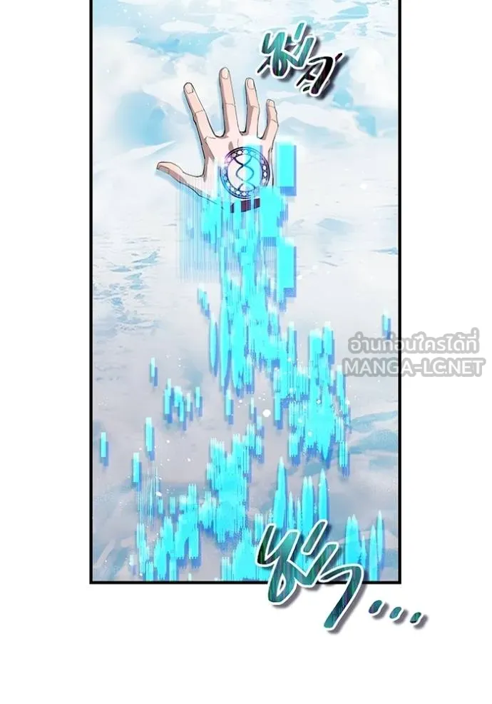 ฮันเตอร์สกิลโกง ตอนที่ 24 รูปที่ 116