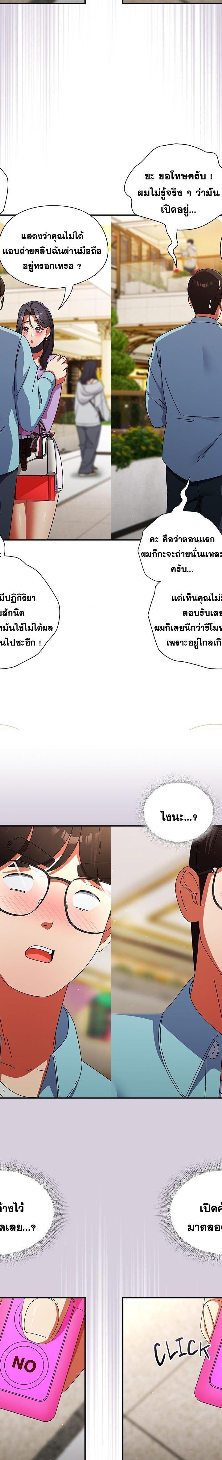 Take a Photo of Me ตอนที่ 19 18
