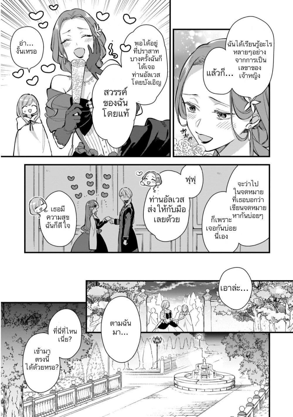 Manga-lc-com อ่านมังงะ อ่านการ์ตูน ออนไลน์ ฟรี I Want to Be a Receptionist of The Magic World! ตอนที่ 1 2 3 4 5 6 7 8 9 10 11 12 13 14 ฟรี ไม่มีโฆษณา Manga-lc - อ่าน มังงะ อ่าน การ์ตูน ออนไลน์ อ่านมังงะ ฟรี