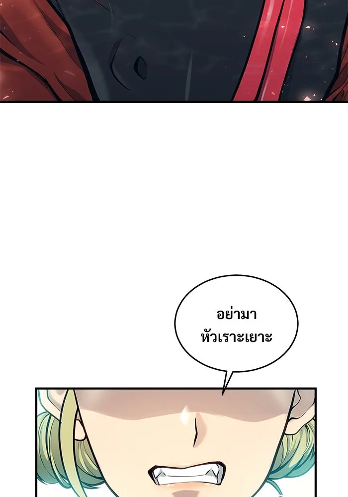 อูเร็ค มาซิโน่ ตอนที่ 16 ราชินี รูปที่ 8