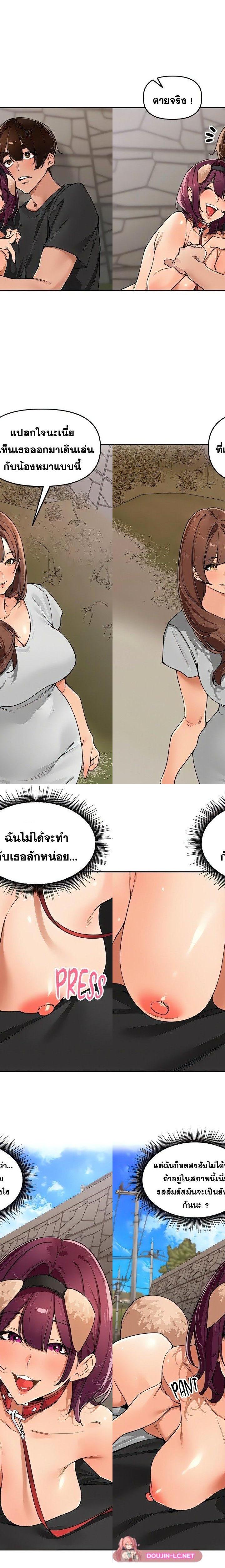 The Village’s Special Law ตอนที่ 28 9