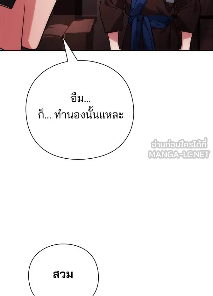 คืนแห่งโทแกบี ตอนที่ 74 รูปที่ 25