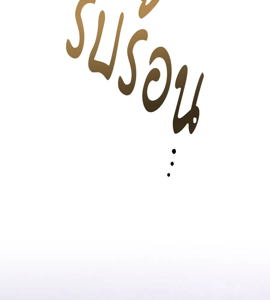 ทุกอย่างที่เสียไป ฉันขอทวงคืน ตอนที่ 71 รูปที่ 43