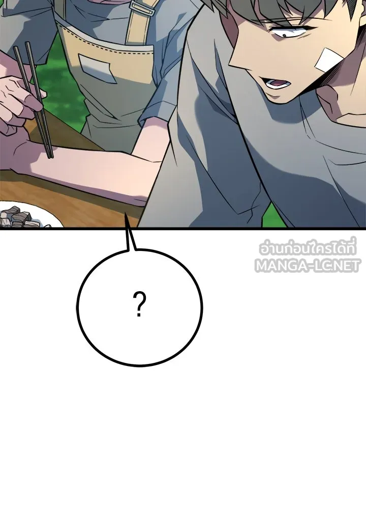 ราชาลานประลอง ตอนที่ 29 รูปที่ 18