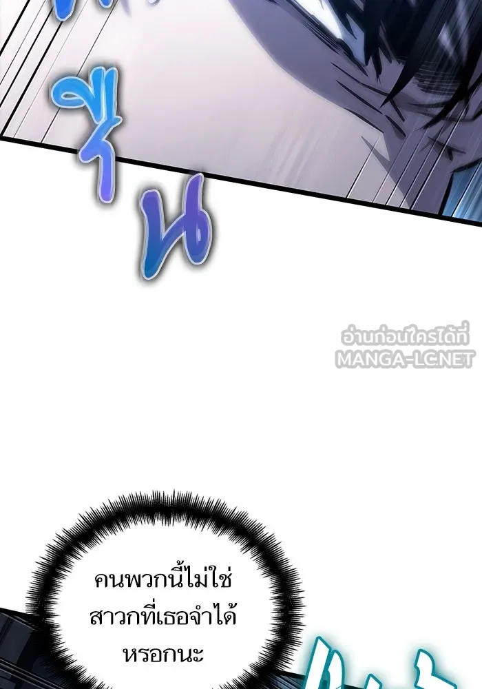 หลังวันสิ้นโลก ตอนที่ 106 รูปที่ 75