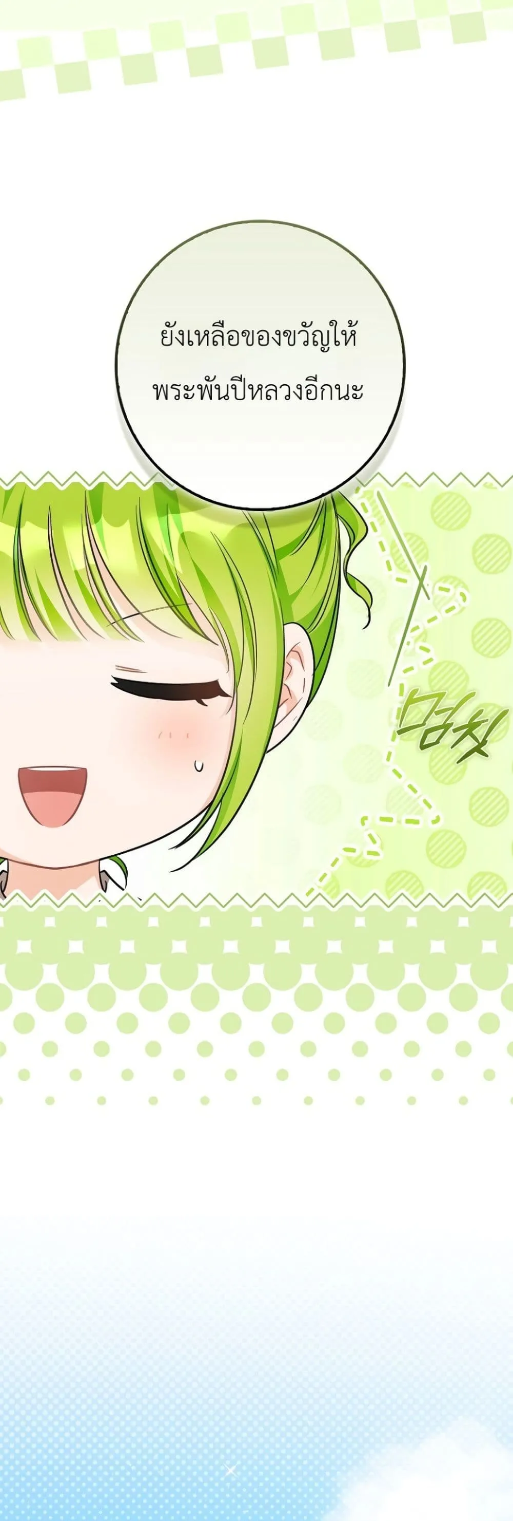 Manga-lc-com อ่านมังงะ อ่านการ์ตูน ออนไลน์ ฟรี The Baby Sprout Blooming in the Villainous Duke’s Family ตอนที่ 1 2 3 4 5 6 7 8 9 10 11 12 13 14 ฟรี ไม่มีโฆษณา Manga-lc - อ่าน มังงะ อ่าน การ์ตูน ออนไลน์ อ่านมังงะ ฟรี