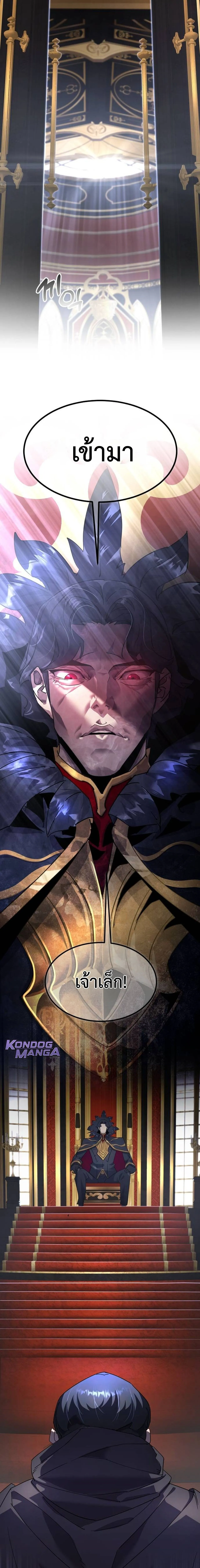 The Genius Mage Who Uses His Fists จอมเวทย_หม_ดส_ง ตอนที่ ตอนที่ 30 รูปที่ 12