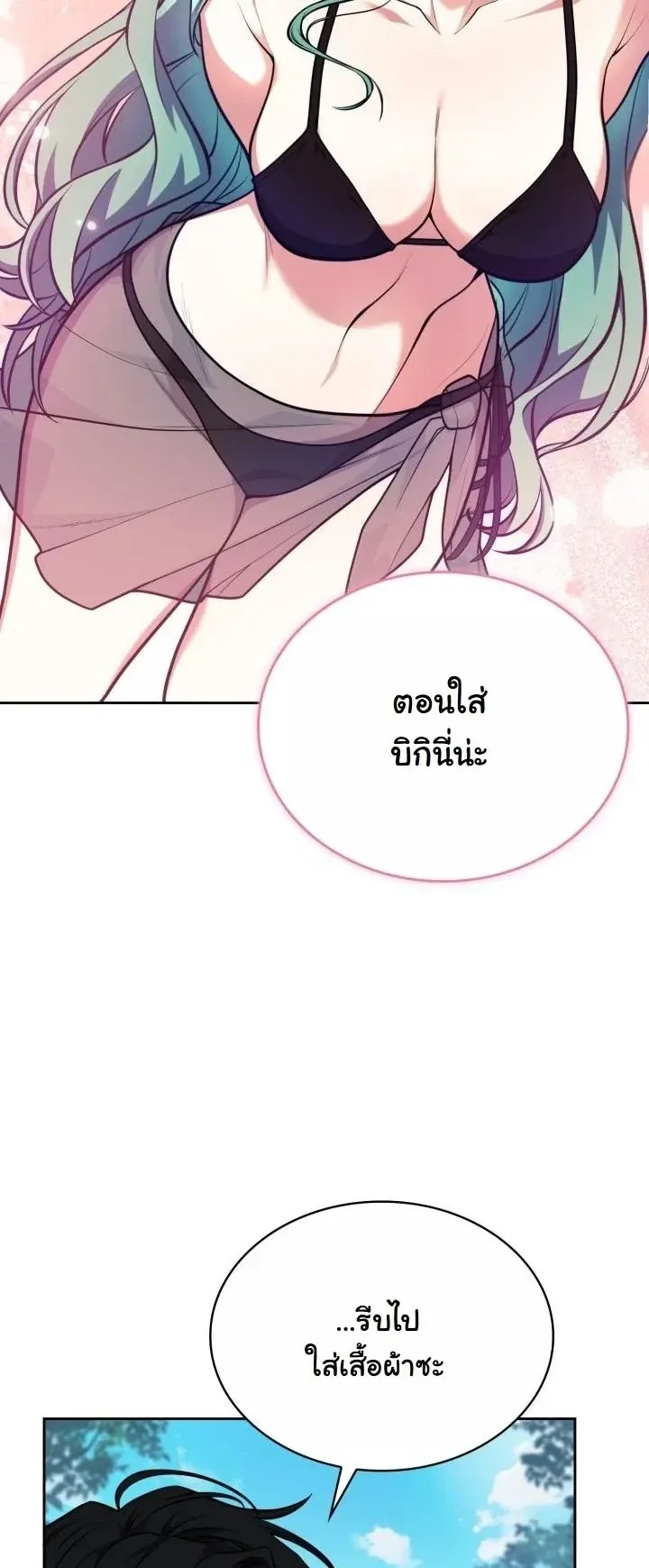 Kidnapped Dragons ด_ลล_บฉบ_บล_กพาต_วม_งกร ตอนที่ ตอนที่ 24 รูปที่ 44